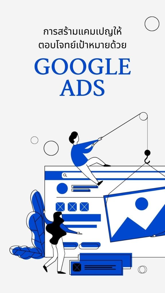 การทำ Website Marketing สำคัญขนาดไหน