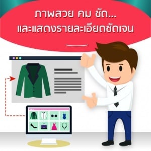 5 เคล็ดลับทำธุรกิจ ออนไลน์ ค้นหาง่าย