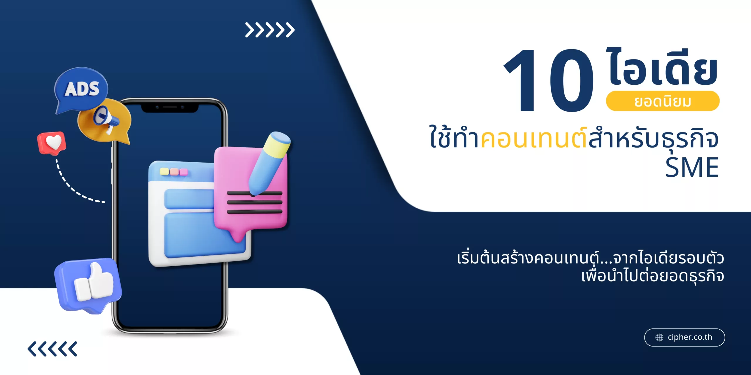 คำแนะนำสำหรับการเริ่มต้นธุรกิจออนไลน์โดยไม่ใช้โฆษณาเสียเงิน
