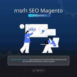 How important is SEO Magento? ?