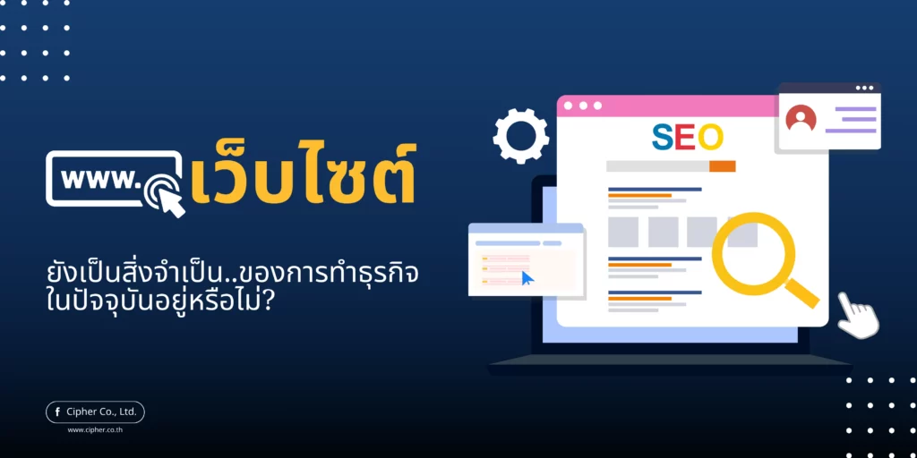 เว็บไซต์