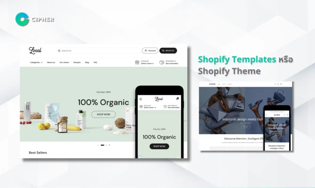 Shopify Templates คืออะไร