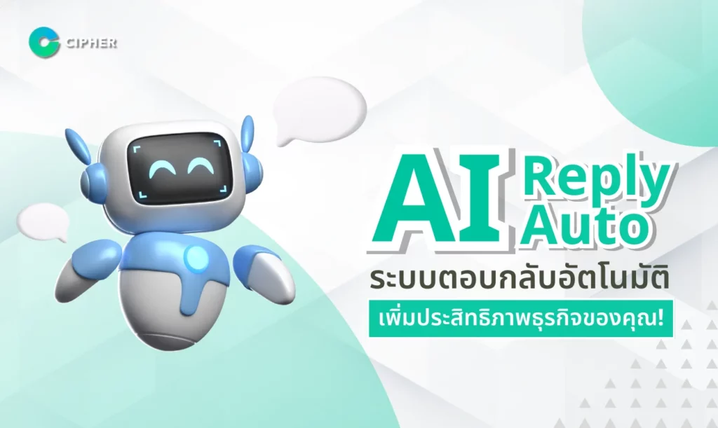AI Reply Auto