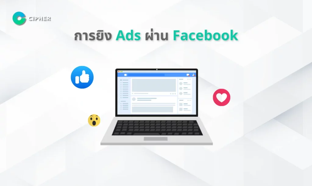 Facebook Ads คือ