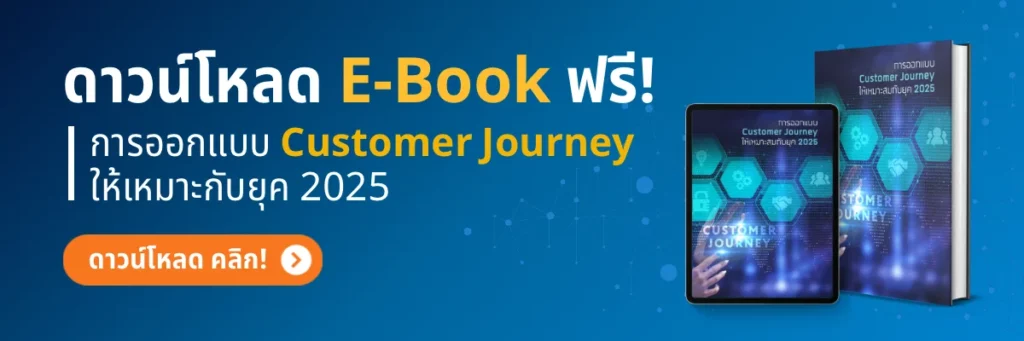 ดาวน์โหลด E-Book