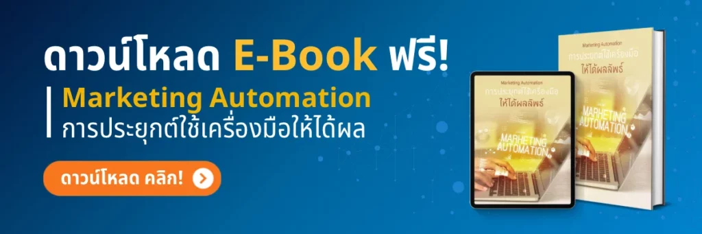 ดาวน์โหลด E-Book
