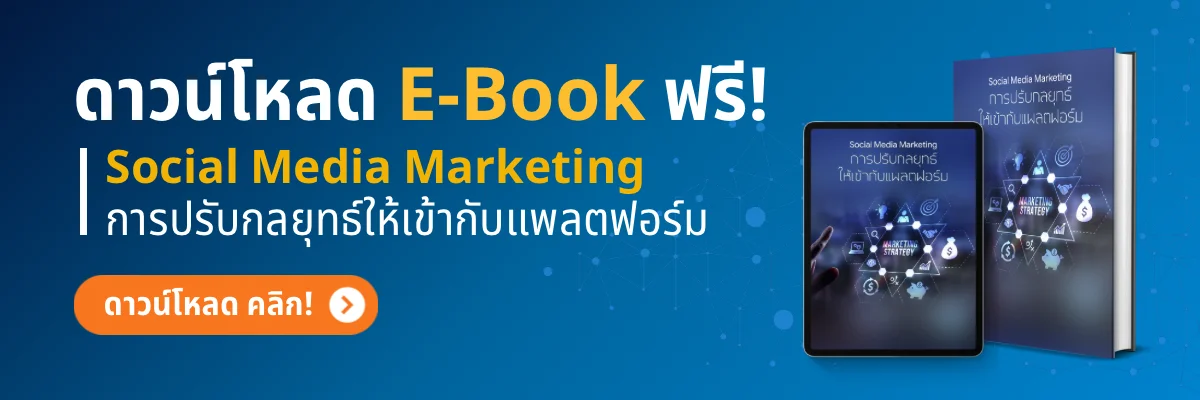 ดาวน์โหลด E-Book