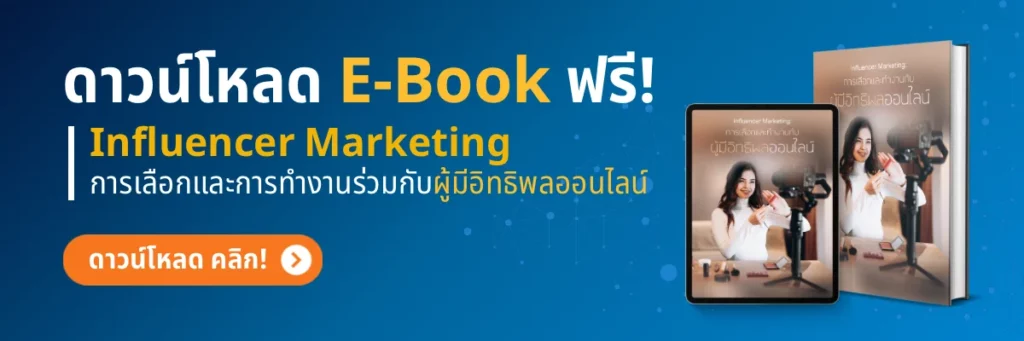 ดาวน์โหลด E-Book