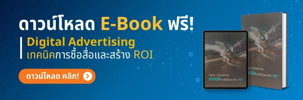 ดาวน์โหลด E-Book