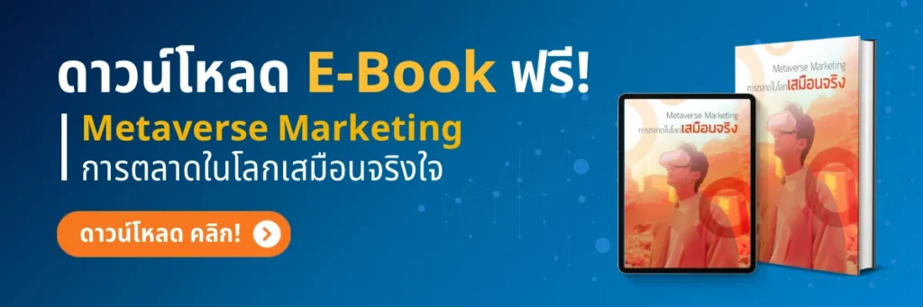 ดาวน์โหลด E-Book
