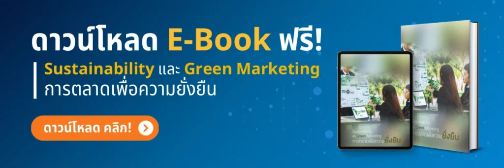 ดาวน์โหลด E-Book