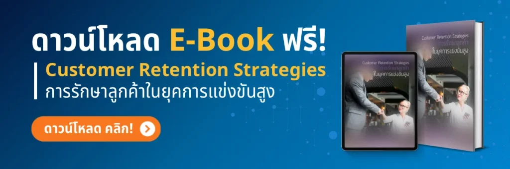 ดาวน์โหลด E-Book