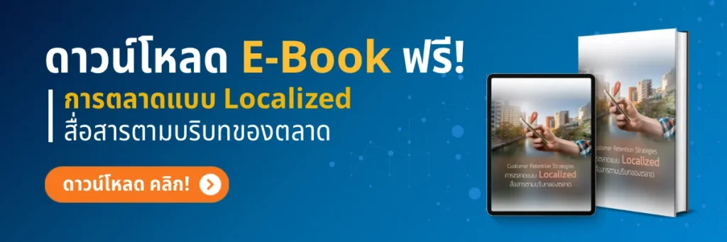 ดาวน์โหลด E-Book