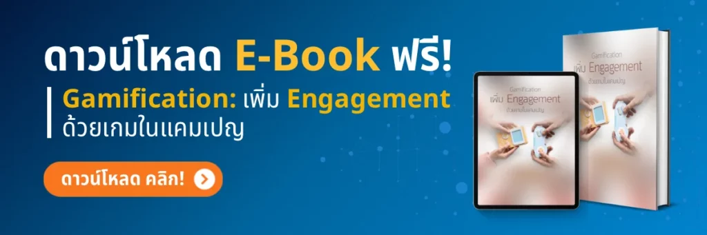 ดาวน์โหลด E-Book