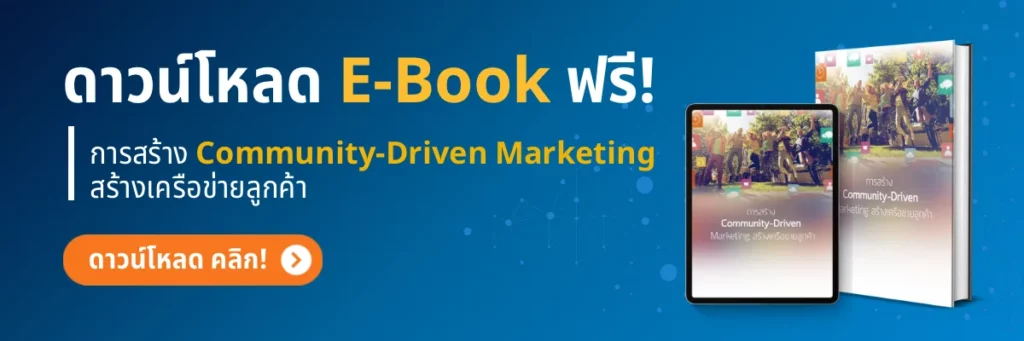 ดาวน์โหลด E-Book