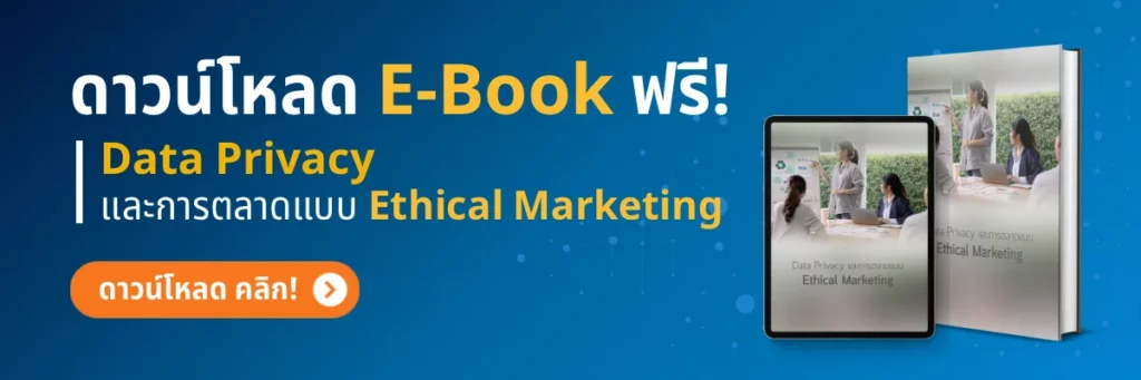 ดาวน์โหลด E-Book