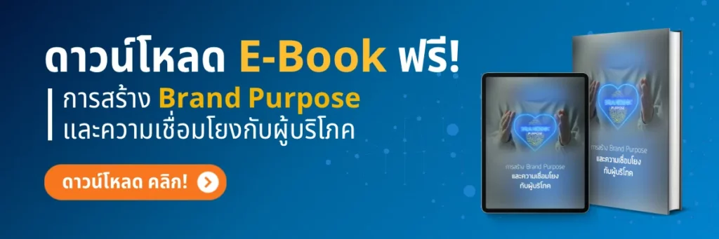 ดาวน์โหลด E-Book
