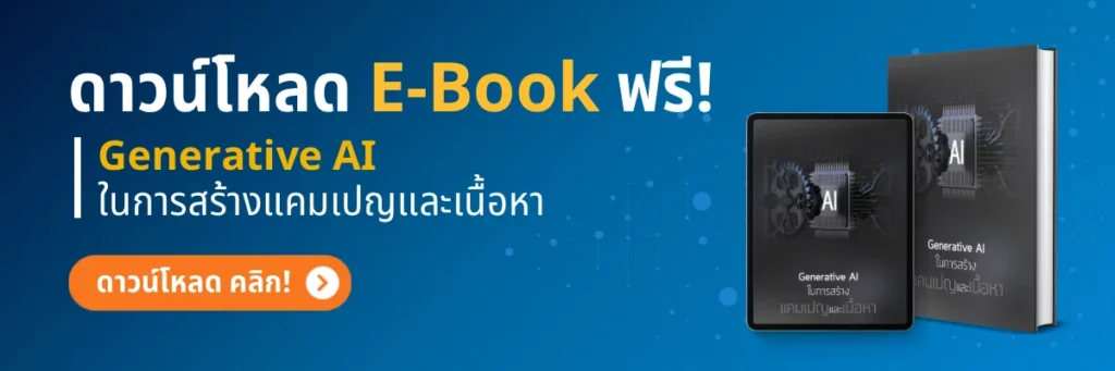 ดาวน์โหลด E-Book