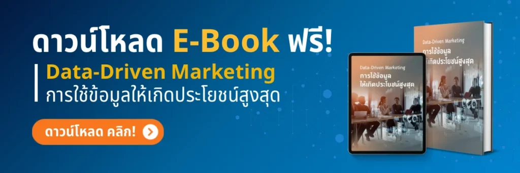 ดาวน์โหลด E-Book