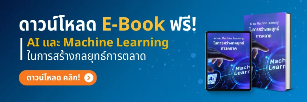 ดาวน์โหลด E-Book