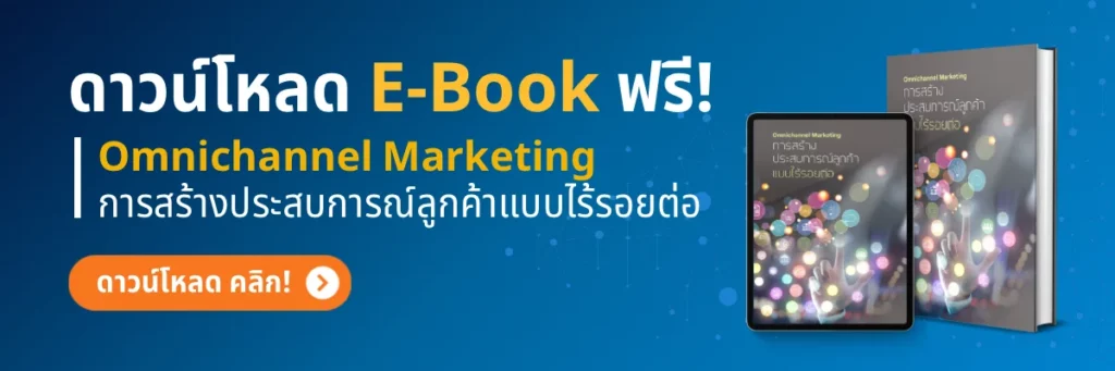 ดาวน์โหลด E-Book