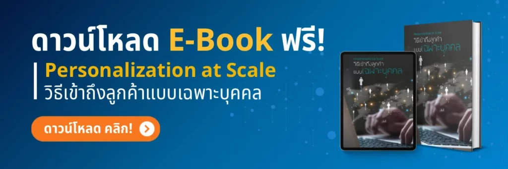 ดาวน์โหลด E-Book