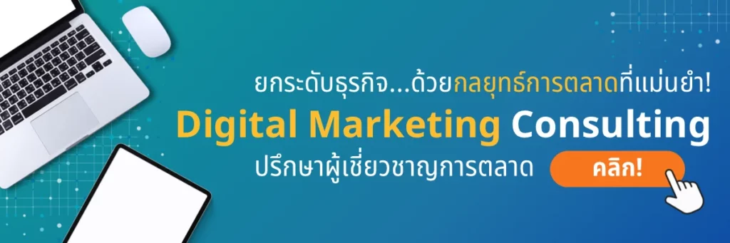 ปรึกษาผู้เชี่ยวชาญ