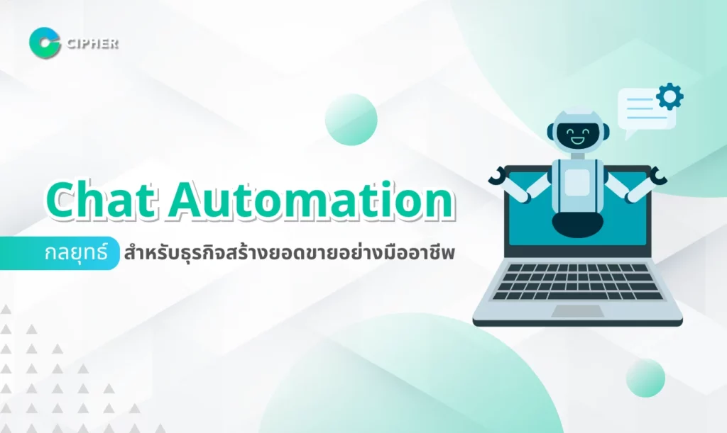 Chat Automation