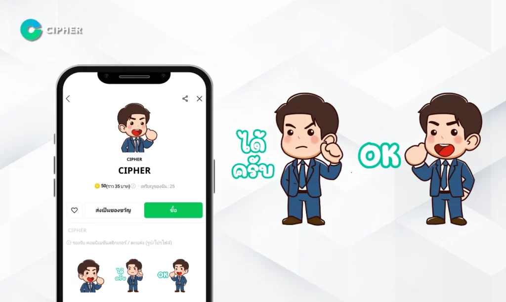 รับทำ Line Gift
