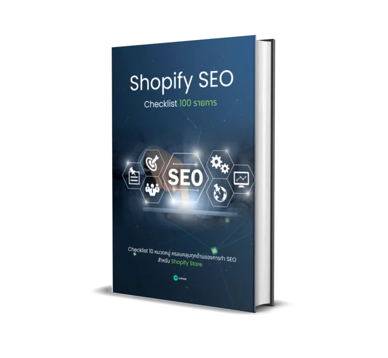 [th]-e-book-Shopify SEO Checklist 100 รายการ