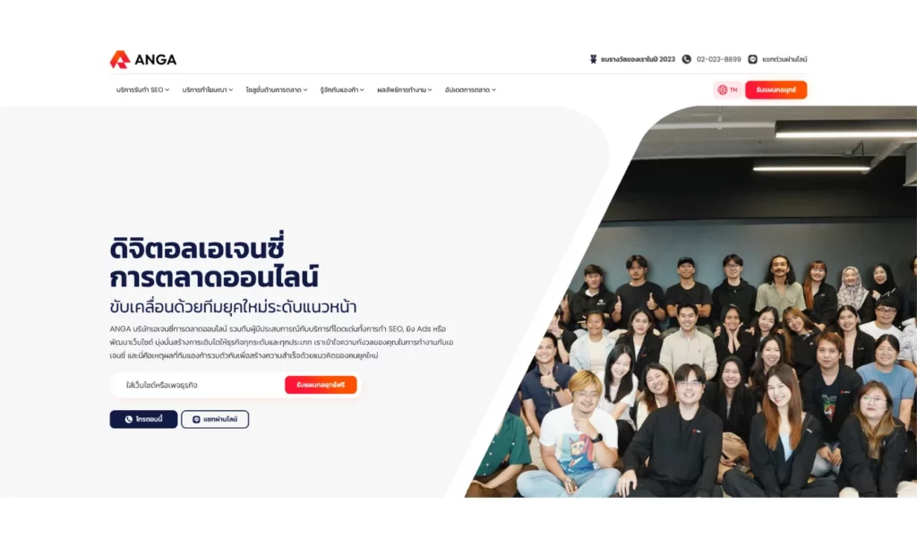 บริษัทรับทำ SEO - ANGA