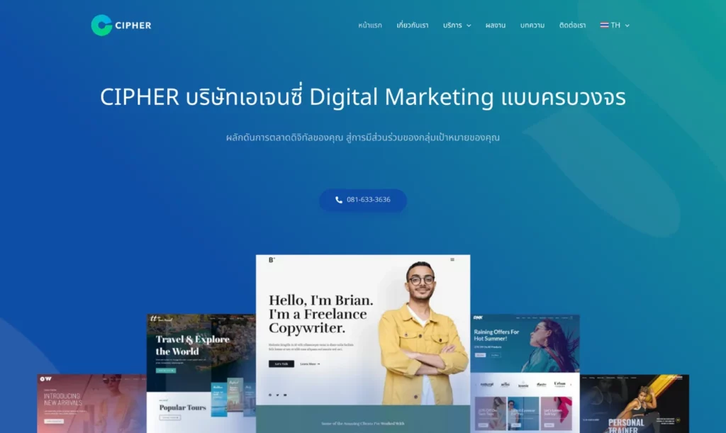 บริษัทรับทำ SEO - CIPHER - SEO Agency