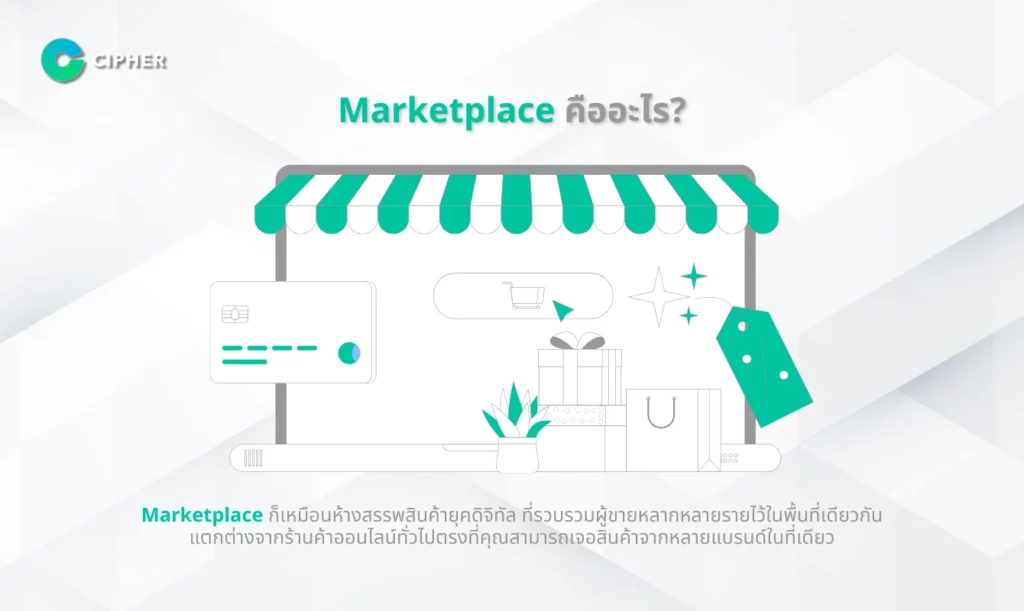 Building a Marketplace System Successfully - What is a Marketplace?
