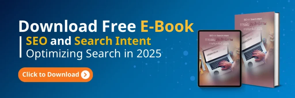e-book-SEO and Search Intent