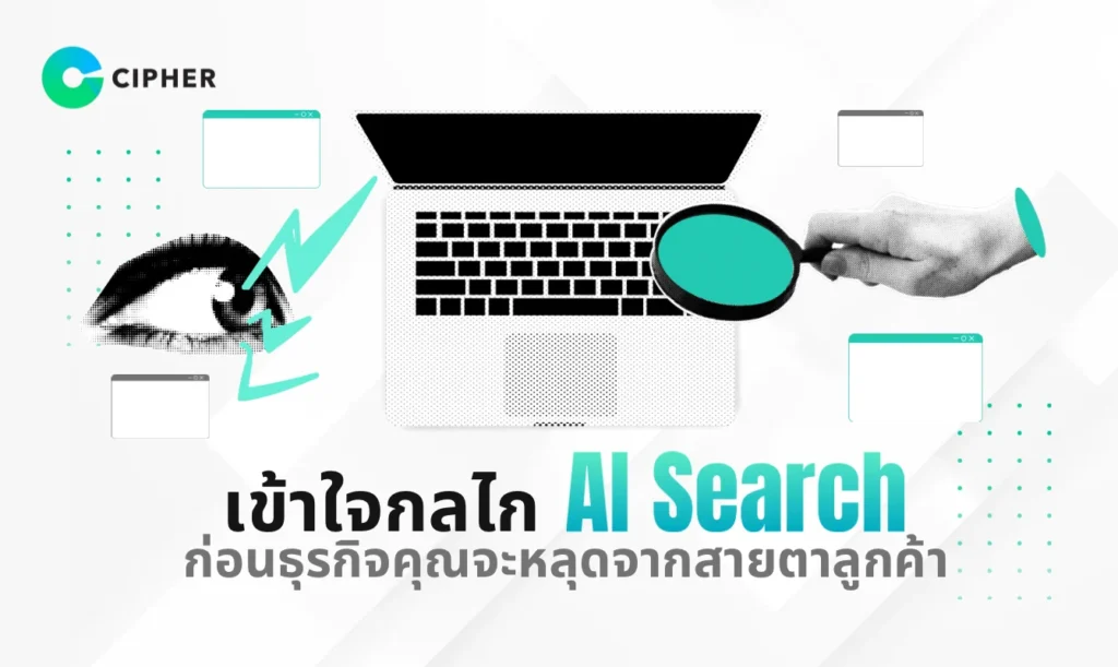 AI Search