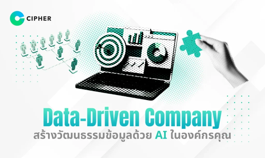 Data-Driven