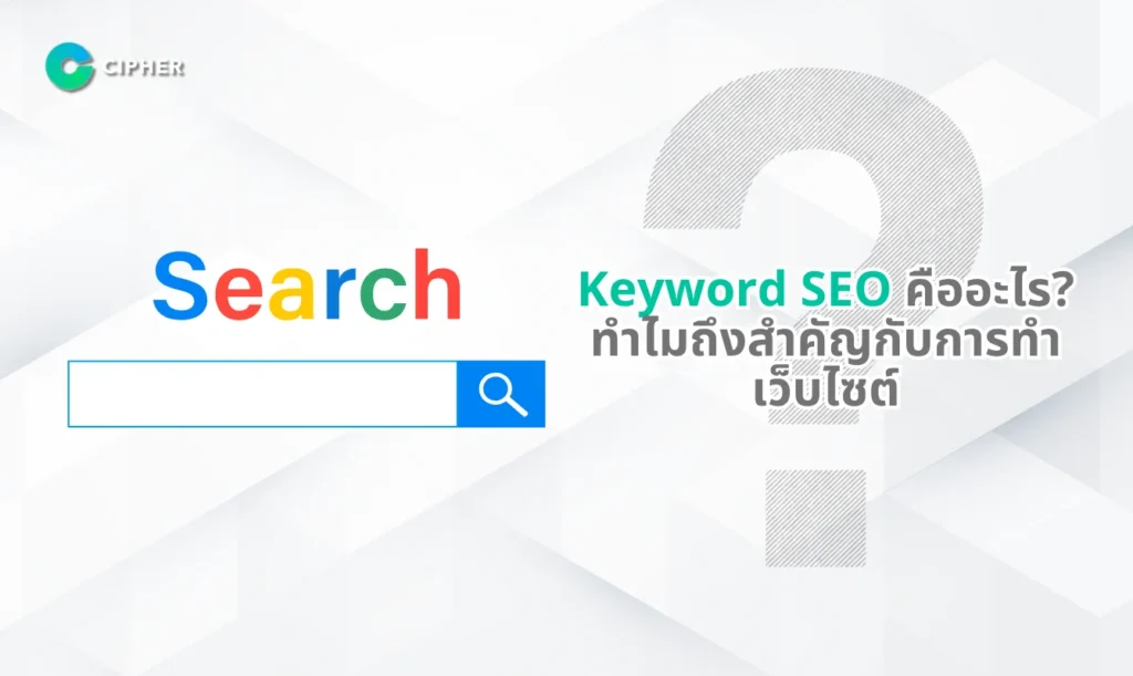 Keyword SEO