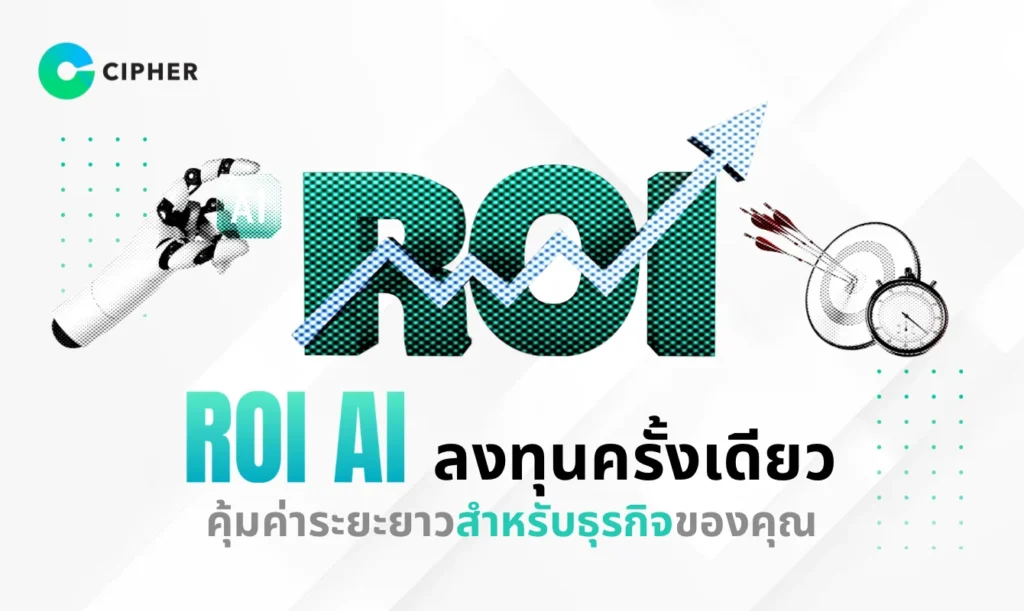 ROI AI