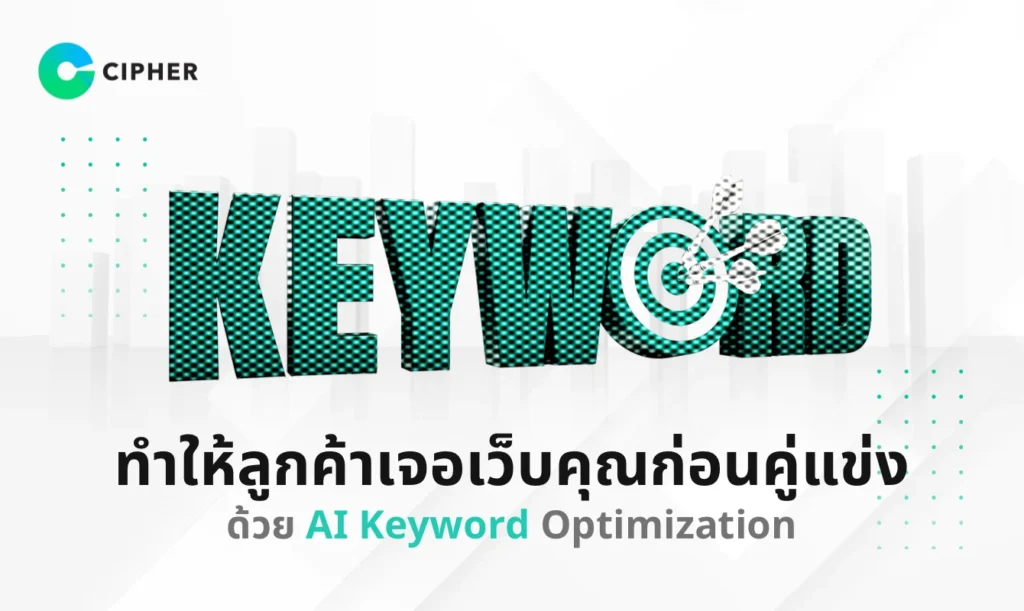 AI Keyword Optimization