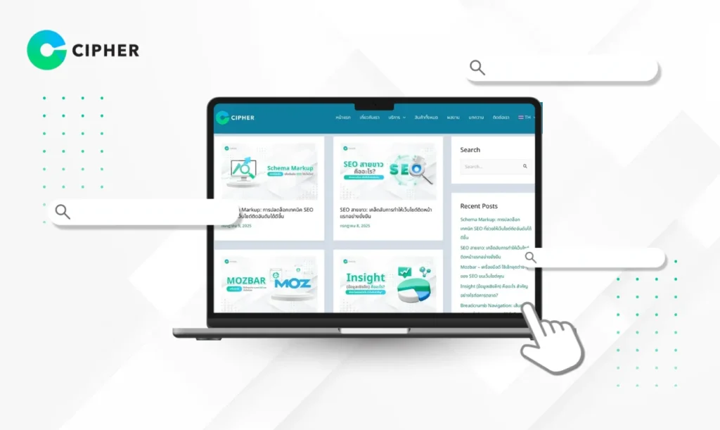 เปรียบเทียบ SEO - Compare SEO