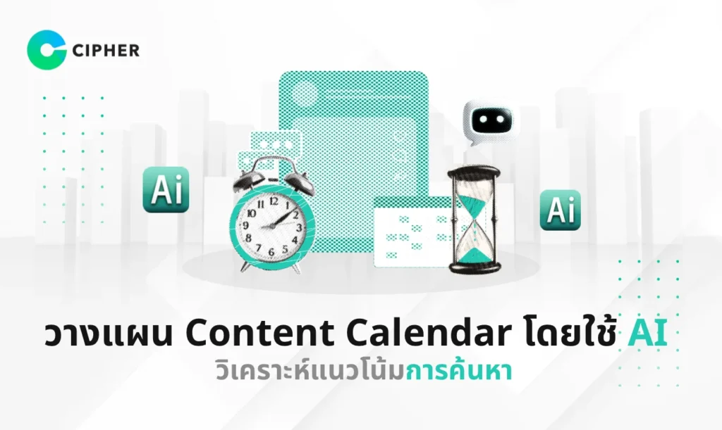 Content Calendar