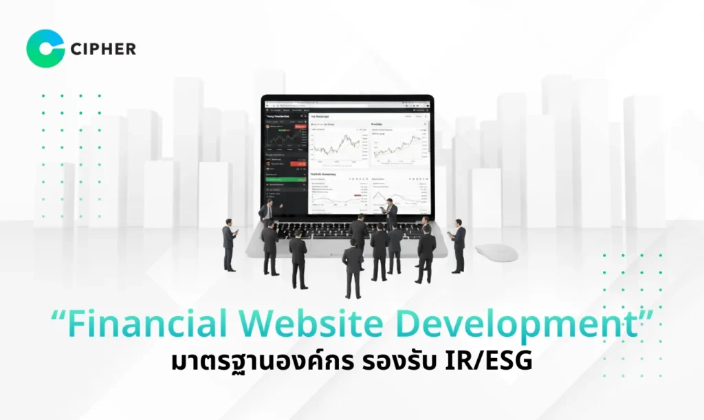 Financial Website Development