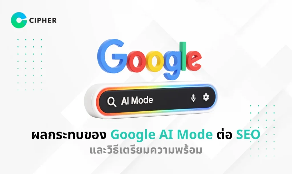 Google AI Mode