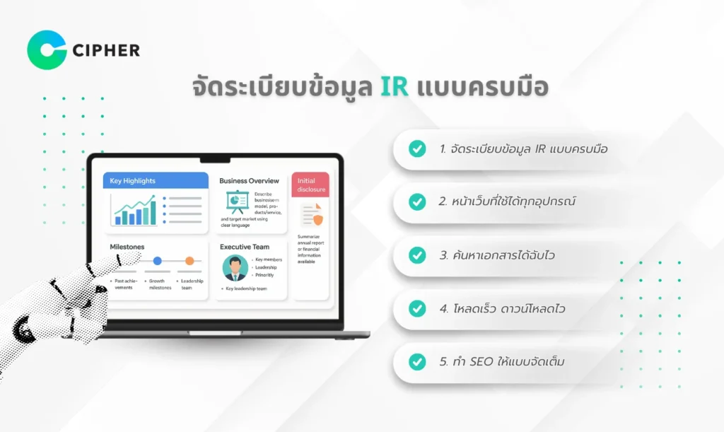 ทำเว็บบริษัทจดทะเบียน