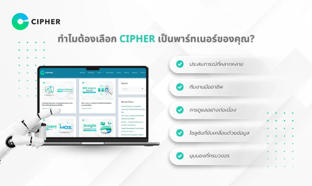 เอเจนซี่รับทำเว็บองค์กร