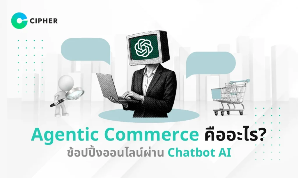 Agentic Commerce
