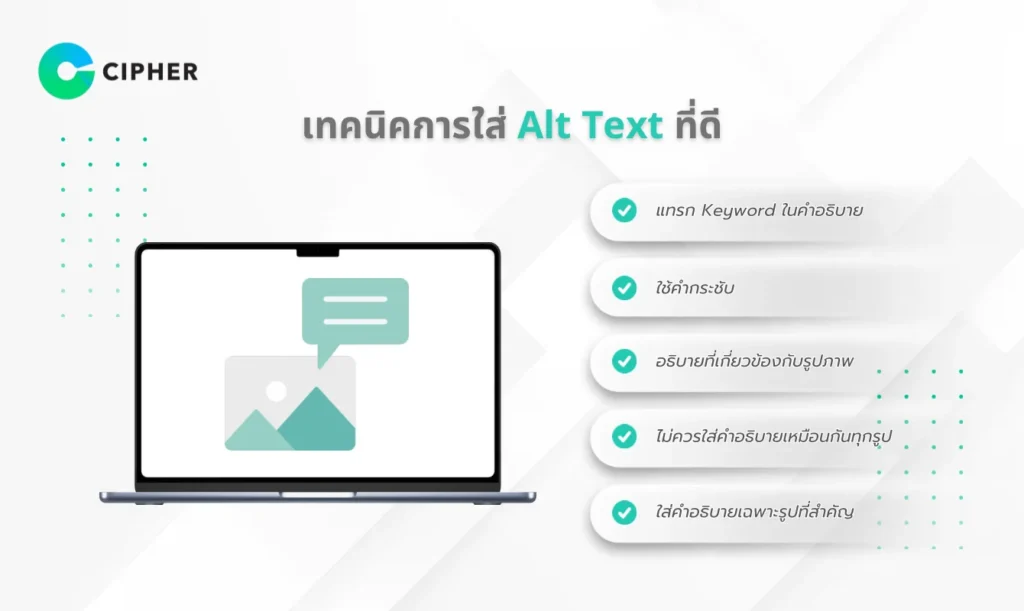 Alt Text คือ