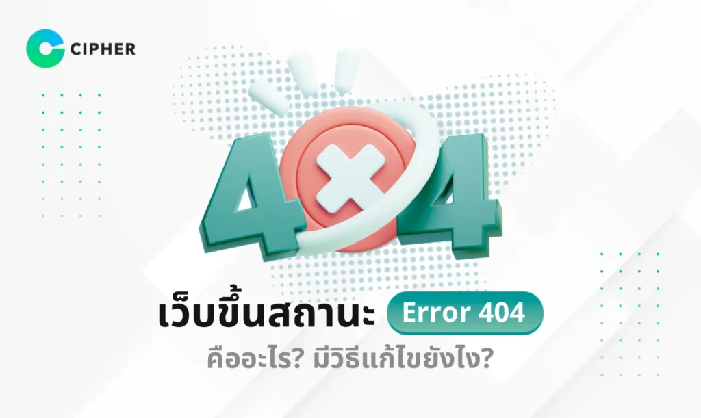 Error 404