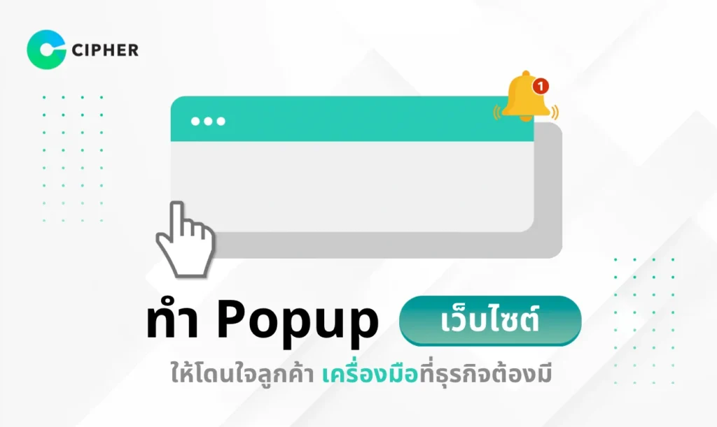 Popup