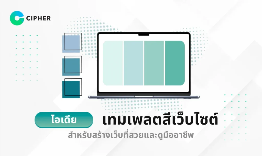 เทมเพลตสี